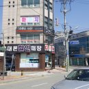 타미나미용실
