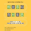 생각, 질문, 토론 - 하브루타 이미지