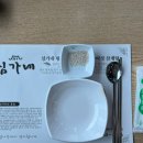 심가네황제능이백숙 이미지