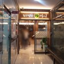 건강밥상심마니 이미지