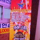 스타오디션노래연습장 이미지