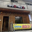 마산찜 | 창원아구찜 마산찜해물탕 아구찜 포장후기
