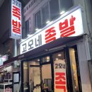 고모네족발 이미지