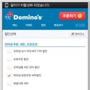 도미노피자하양점 이미지