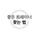 빅파이브 스트렝스 이미지