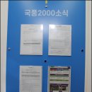 국풍2000탑+ | 국풍2000탑
