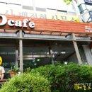 디 카페(D CAFE) 이미지