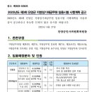 2023년도 제3회 단양군 지방임기제공무원 임용시험 시행계획 공고 이미지