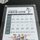 지엑스월드 | 수성구 24시 헬스장 대구 더월드짐 GX 후기 part2