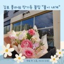 꽃이내게
