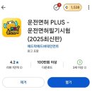 새풀로 | 2종 보통 운전면허 1트 합격 후기 | 인천효성전문자동차학원 추천(가격, 학과교육, 장내기능, 도로주행...