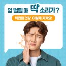 톡톡구강내과치과의원 | 구미구강내과 턱에서 나는 소리 그냥 넘겨도 될까요?