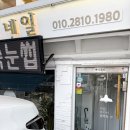 망원네일샵 바이엠네일 찐후기