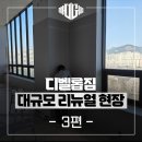 디벨롭짐 이미지