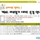 부모교육핫이슈'감정코칭'_유성구_전민평생학습센터 이미지