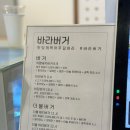 제주 연동 ) 가장 제주스러운 제주수제버거 맛집은? ► 신제주맛집 : 바라버거