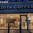이디야커피 네이버블로그