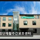 첨단종합병원 | [광주 주간보호센터/추천/후기] 첨단재활주간보호센터 맞춤형 재활로 일상 회복 지원