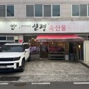 바래축산 이미지