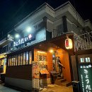 세븐일레븐 성남모란중앙점 | [성남] 숯불 야키토리 꼬치구이 이자카야 모란역 술집 '쿄다이' 솔직후기