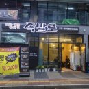 족발에 빠지다 | 인계동 족발 맛집 족발로 쫀득하고 매콤한 족발의 유혹에 빠지다