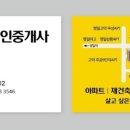 행복한현대부동산공인중개사사무소 이미지