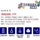 인천도어락 용현동 아파트 솔리티M600 도어락 교체 후기