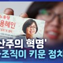 [기술 백서] '평등'으로 위장한 신흥 권력의 실체: 용혜인 언더조직 사태로 본 지배 매트릭스의 구조적 기만 — 공산주의 혁명을 빌미로 이미지