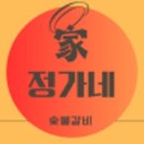 정가네갈비 이미지
