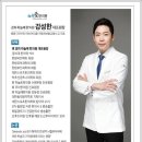 안아픈경희한의원 이미지