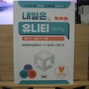 도서출판유니티