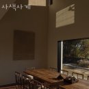 사색사계 이미지