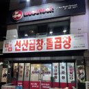 40년전통이인영선산곱창 | 선산곱창 :: 40년 전통의 감칠맛 가득 곱창 맛집