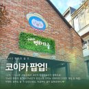 평화스토어