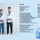 키움태권도장 이미지
