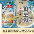 파인에프엔비 이미지