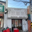 중국집 철가방 영등포점 | 영등포 50년 전통 노포 중국집 ‘동순각’ 솔직 후기 | 간짜장·볶음밥·탕수육