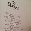 스케치1993 이미지
