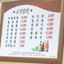 고천닭발 이미지