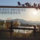 주남저수지생태학습관 네이버블로그