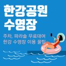 뚝섬한강공원-47 이미지