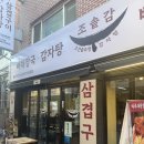 뼈해장국전문 | 건대 뼈해장국 마라탕 맛집｜조선솥뚜껑감자탕 마라뼈해장국 솔직후기 강추!