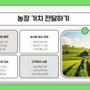 창구농장 이미지