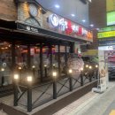 역전 할머니 맥주 서울 방배역점 이미지