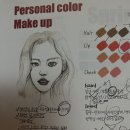 [내돈내산] 세종 퍼스널컬러 컬러풀미 솔직 후기