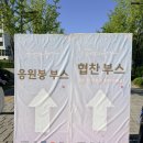 5월5일 | 성시경 축가 2026 5월 5일 공연 S석 후기 준비물 게스트