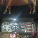 쌍문동차돌집