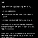 주식투자 성공자의 심박수(연구논문) 강철멘탈 얍~^^ 장착 이미지