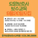 장곡요양보호사교육원