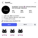 1226 | 이소미르 인천가정동속눈썹 디자인속눈썹 최고예요